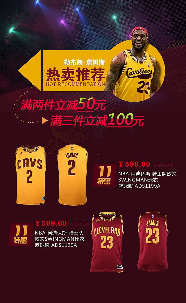 NBA天猫官方旗舰店 双十一全球狂欢节 H5设计练习（图ZOTc4ODA1ODQ=） - 其他UI - 站酷设计师徐四画原创素材 - 站酷ZCOOL