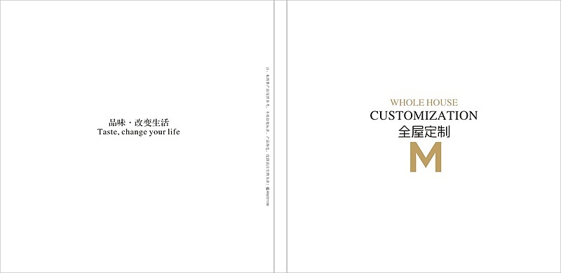 烟台板式家具图册制作印刷全屋定制衣柜彩页设计图册