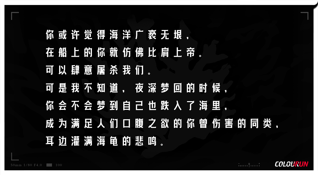 海洋环保主题设计