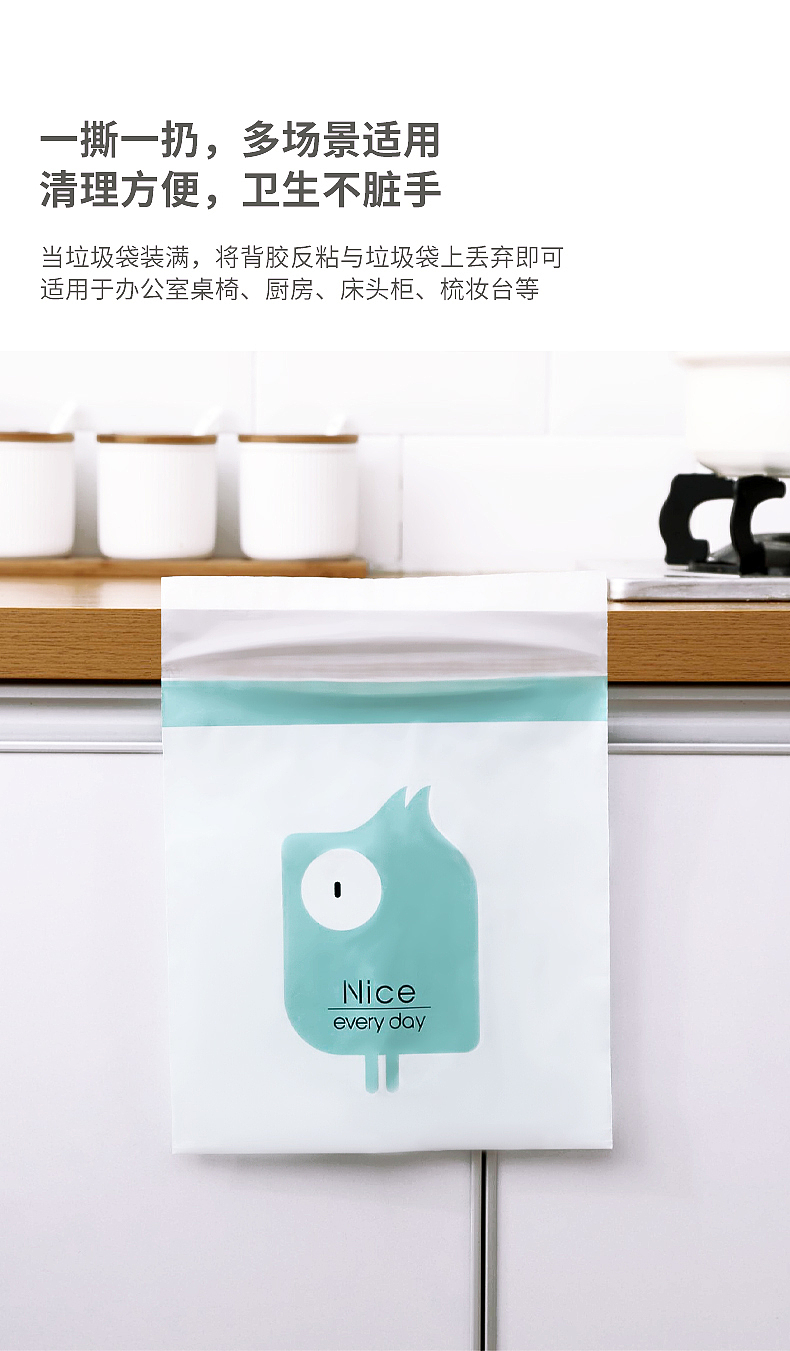 粘贴式垃圾袋详情