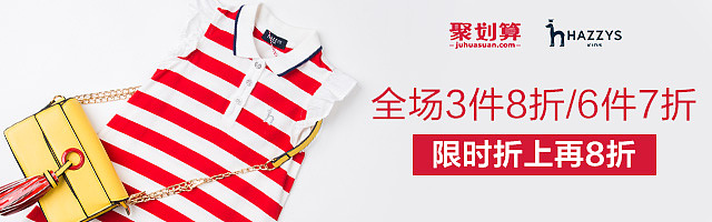 电商童装 钻展/单品海报等小图设计