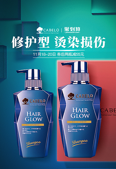 海报「防脱系列」聚划算（图ZMjM3OTc0MzA0） - 电商 - 站酷设计师东边忧郁的少年原创素材 - 站酷ZCOOL