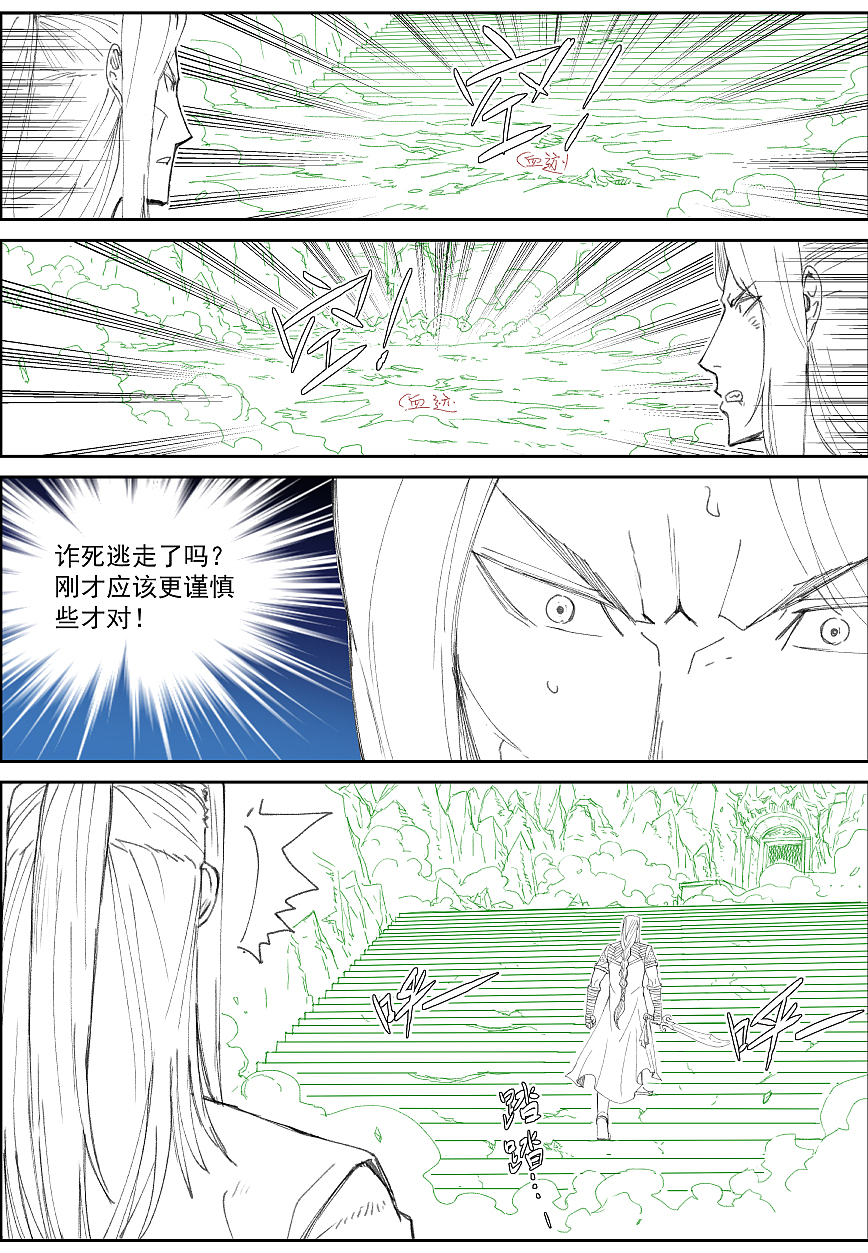 侠行九天36回(第一部最终回……据说……)