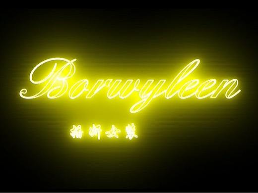 服裝宣傳視頻-懷舊展示（個人主頁-ZMjQyODcyOTY=） - 宣傳片 - 站酷設(shè)計師龍邪原創(chuàng)素材 - 站酷ZCOOL