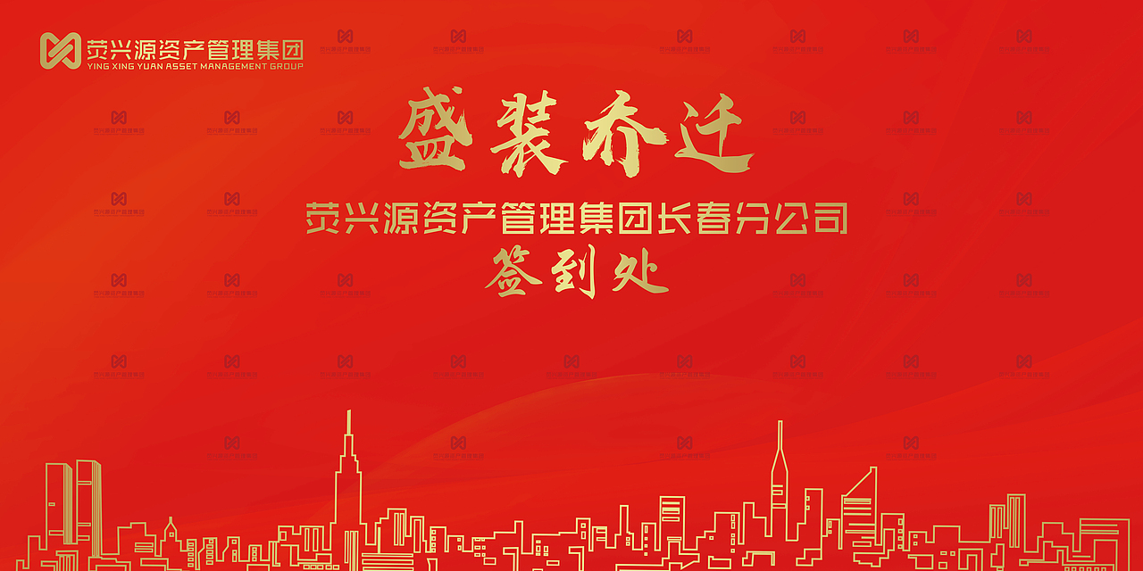 部分活动展板及公司物料