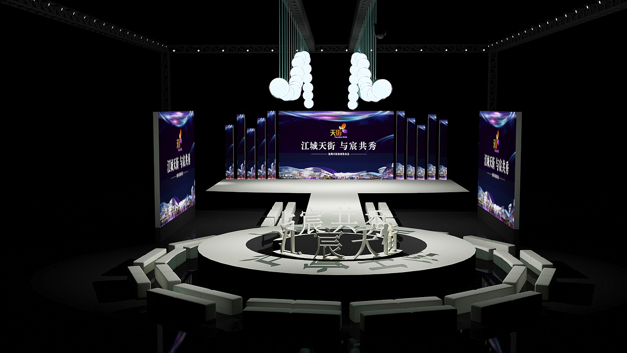 龙湖天街开街走秀舞美设计