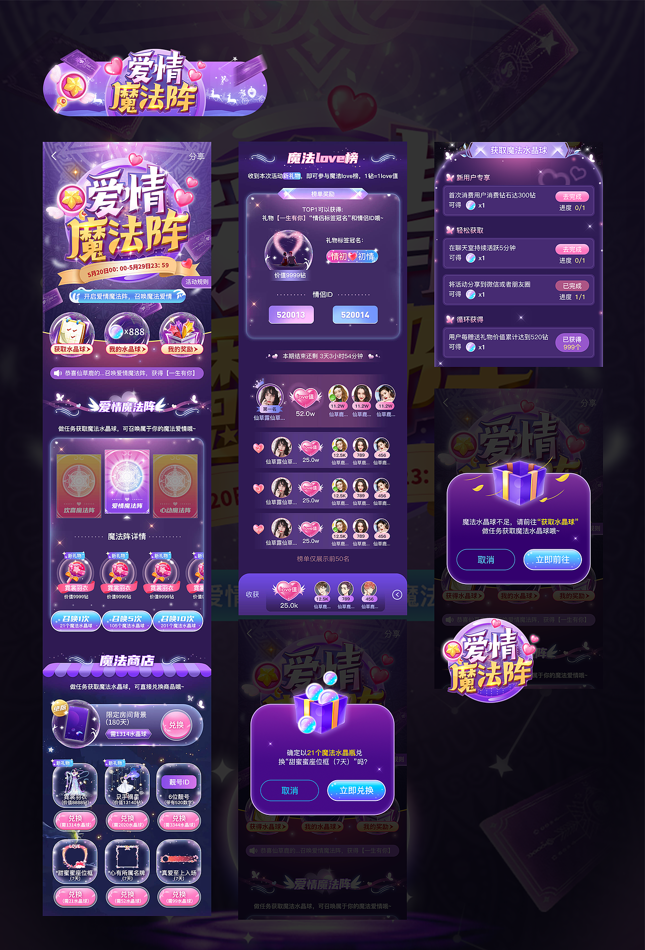 运营/专题/视觉/皮皮陪玩