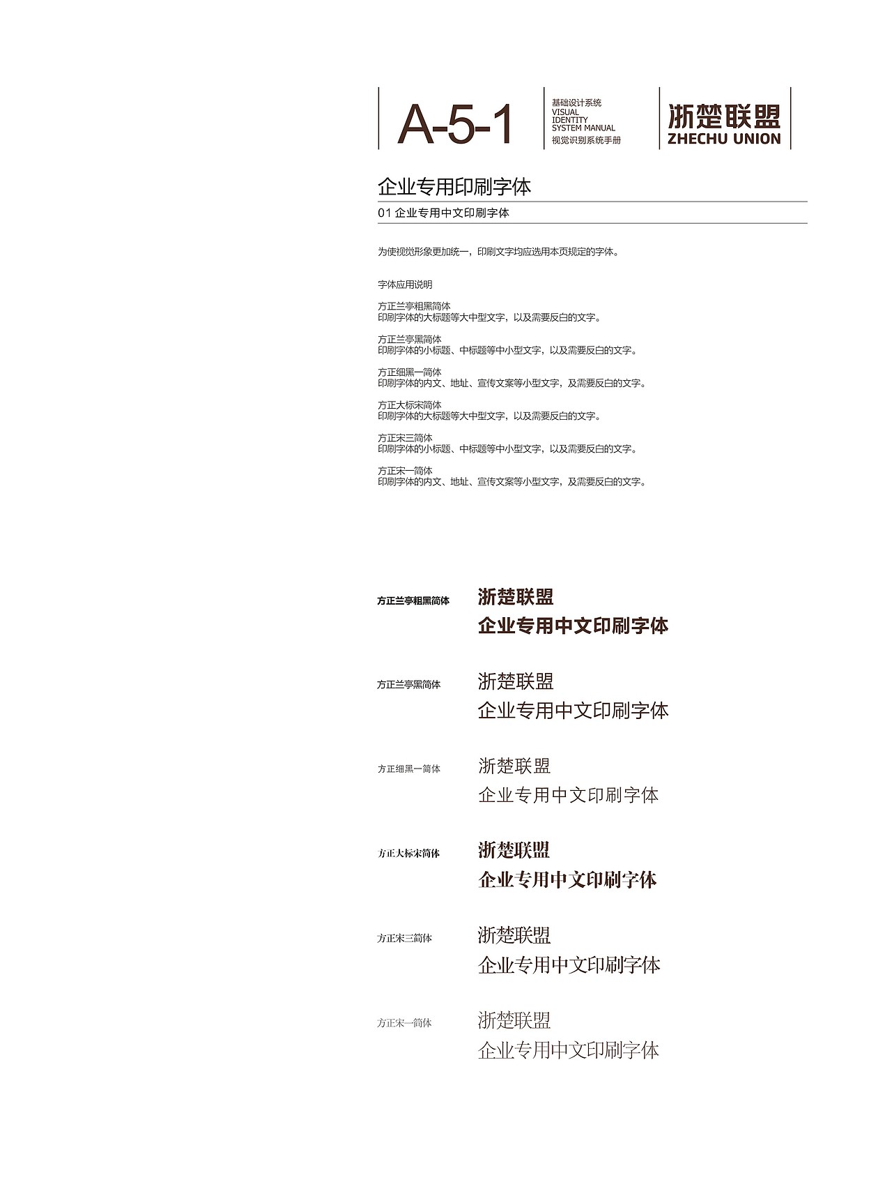 VI系统手册（图ZMzQzMTQ3MzY=） - 品牌 - 站酷设计师lovezhouliju原创素材 - 站酷ZCOOL