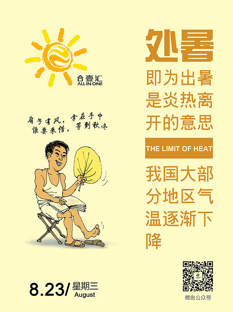 平面及线上一些零碎宣传图片(2017-2018)