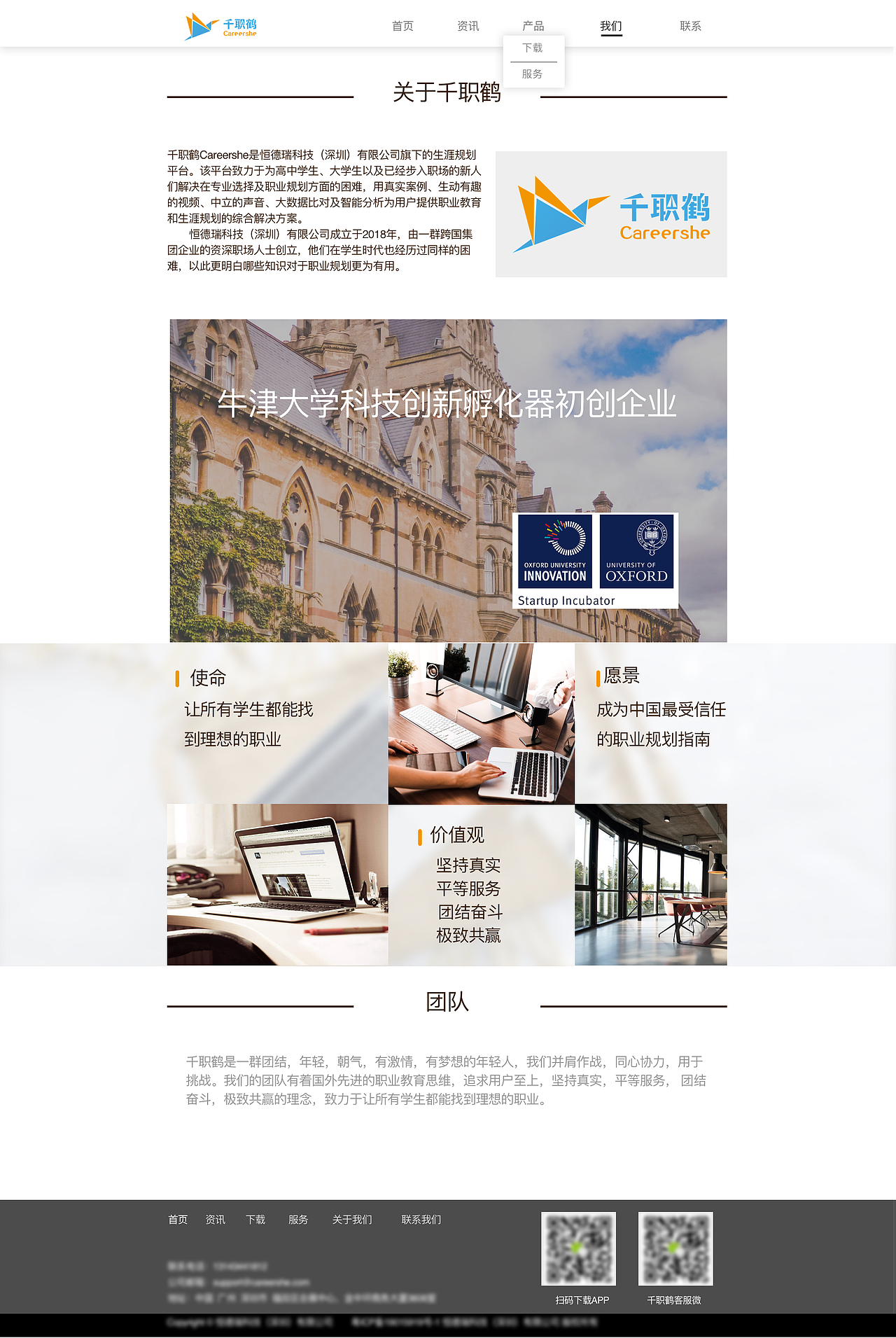 APP公司网页设计（图ZMTgzNTE4ODk2） - 企业官网 - 站酷设计师马晨越原创素材 - 站酷ZCOOL