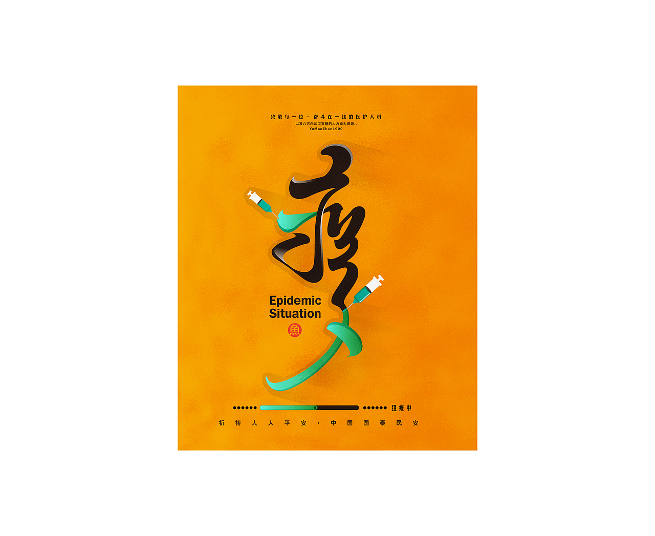 随心随性精选(图ZMjAzOTUxNTU2) - 字体/字形 - 站酷设计师鱼门镇1900原创素材 - 站酷ZCOOL