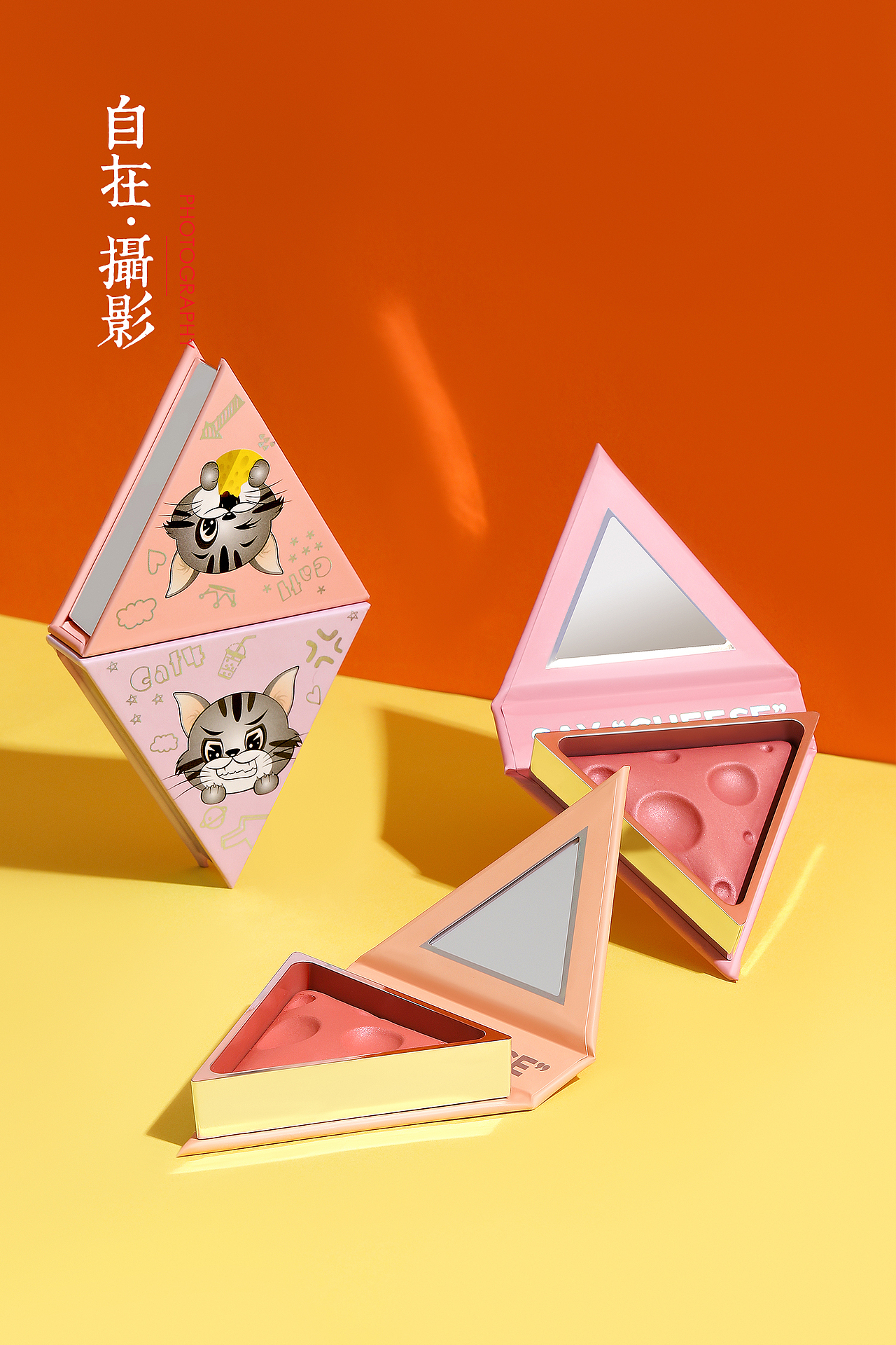 奶酪腮红|联名款|可爱|三角形腮红|异形|产品摄影|自在（图ZMjE4MzI3NTIw） - 产品摄影 - 站酷设计师悠然雅致摄影原创素材 - 站酷ZCOOL