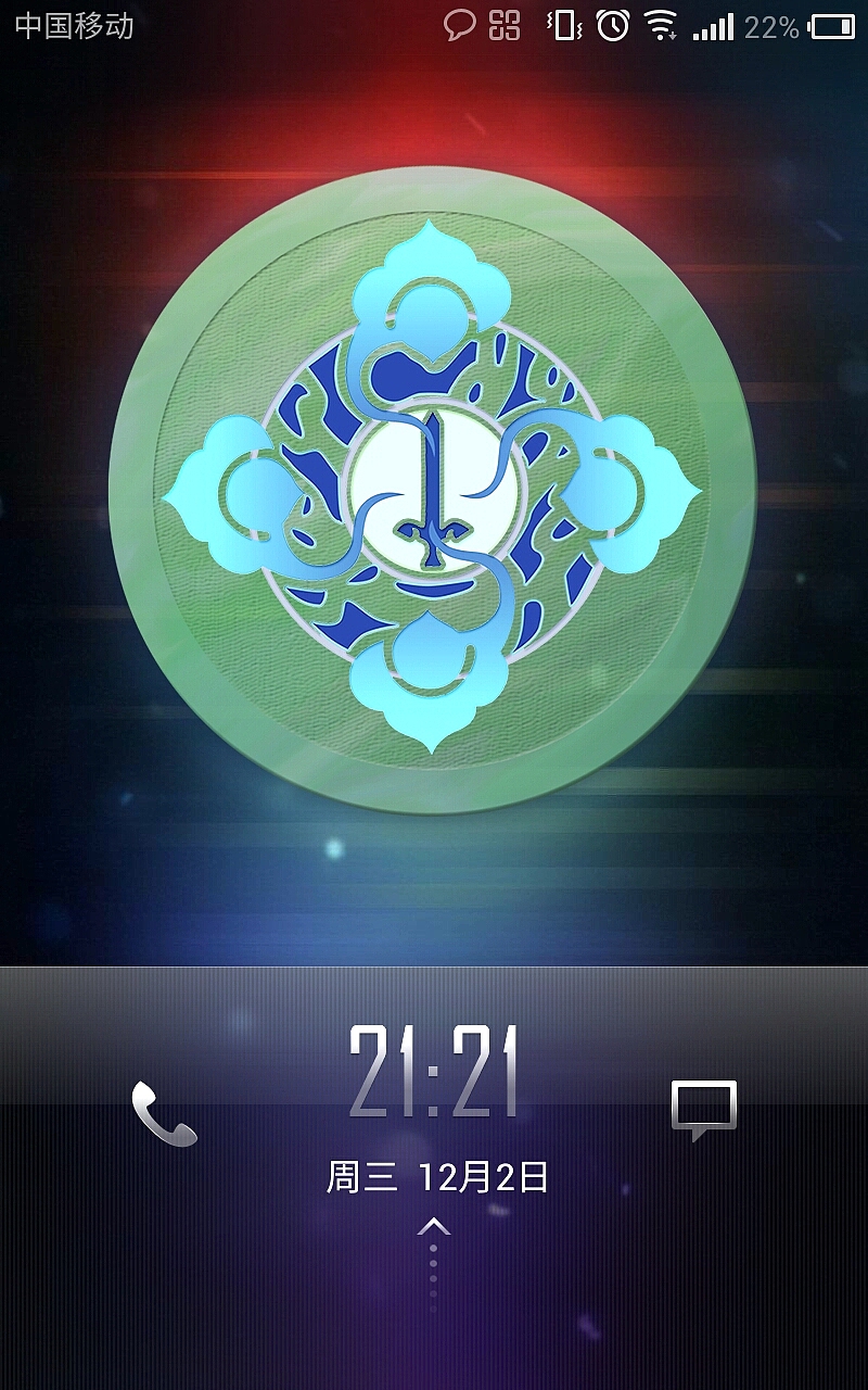 仙剑四琼华校徽重制：玉佩