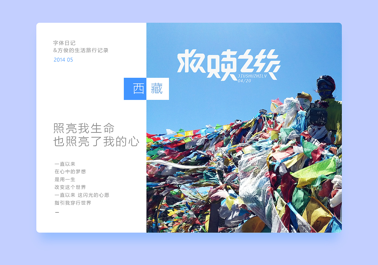 音乐旅行&日志（图ZNTk5MzQwNDQ=） - 字体/字形 - 站酷设计师方军设计原创素材 - 站酷ZCOOL