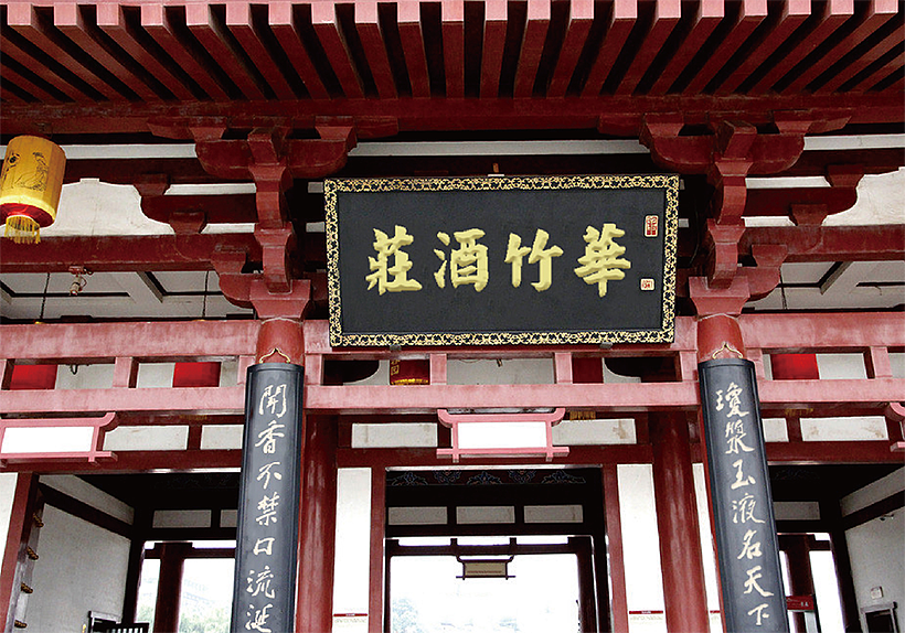 707设计 | 中华竹酒标志设计 | 包装设计 | 折页设计