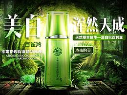 百雀羚，電商Banner