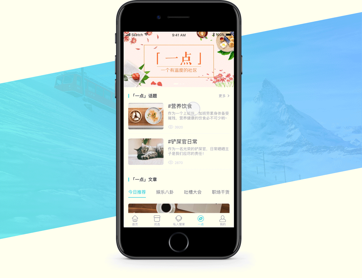 田丁产品视觉交互改版总结