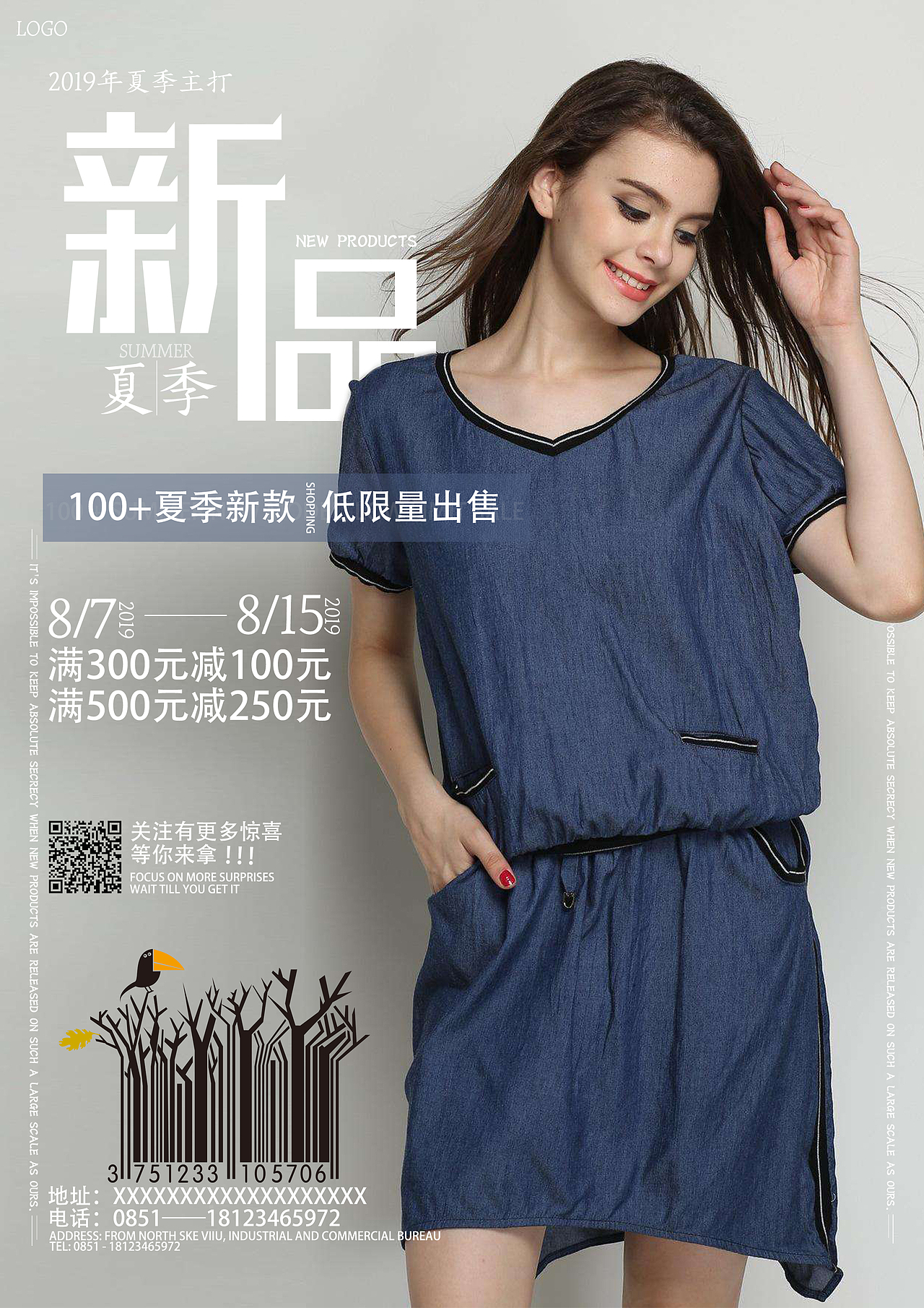 服装新品（图ZMTcxNTU3NDI4） - 海报 - 站酷设计师旧阙原创素材 - 站酷ZCOOL