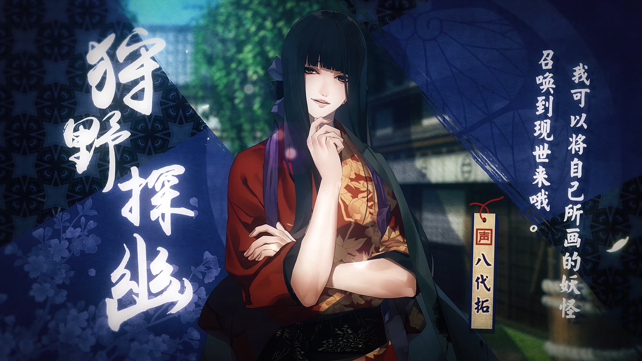 《执剑之刻》手游幕府阵营宣传视频