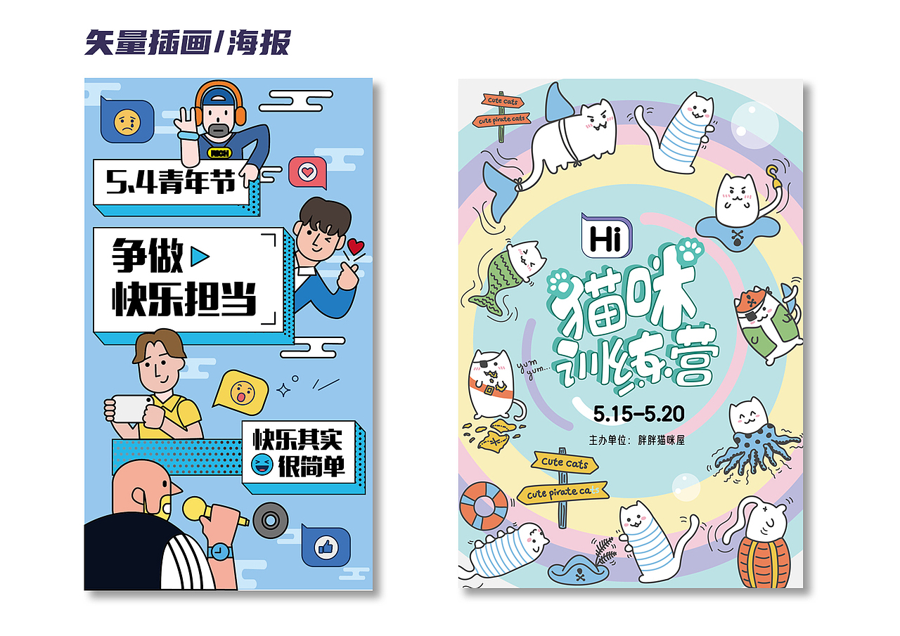 2020平面插畫設(shè)計(jì)作品集（圖ZMjA5MjI0MzMy） - 創(chuàng)作習(xí)作 - 站酷設(shè)計(jì)師zansaki原創(chuàng)素材 - 站酷ZCOOL