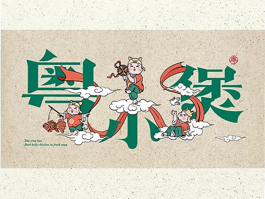 粤小宝