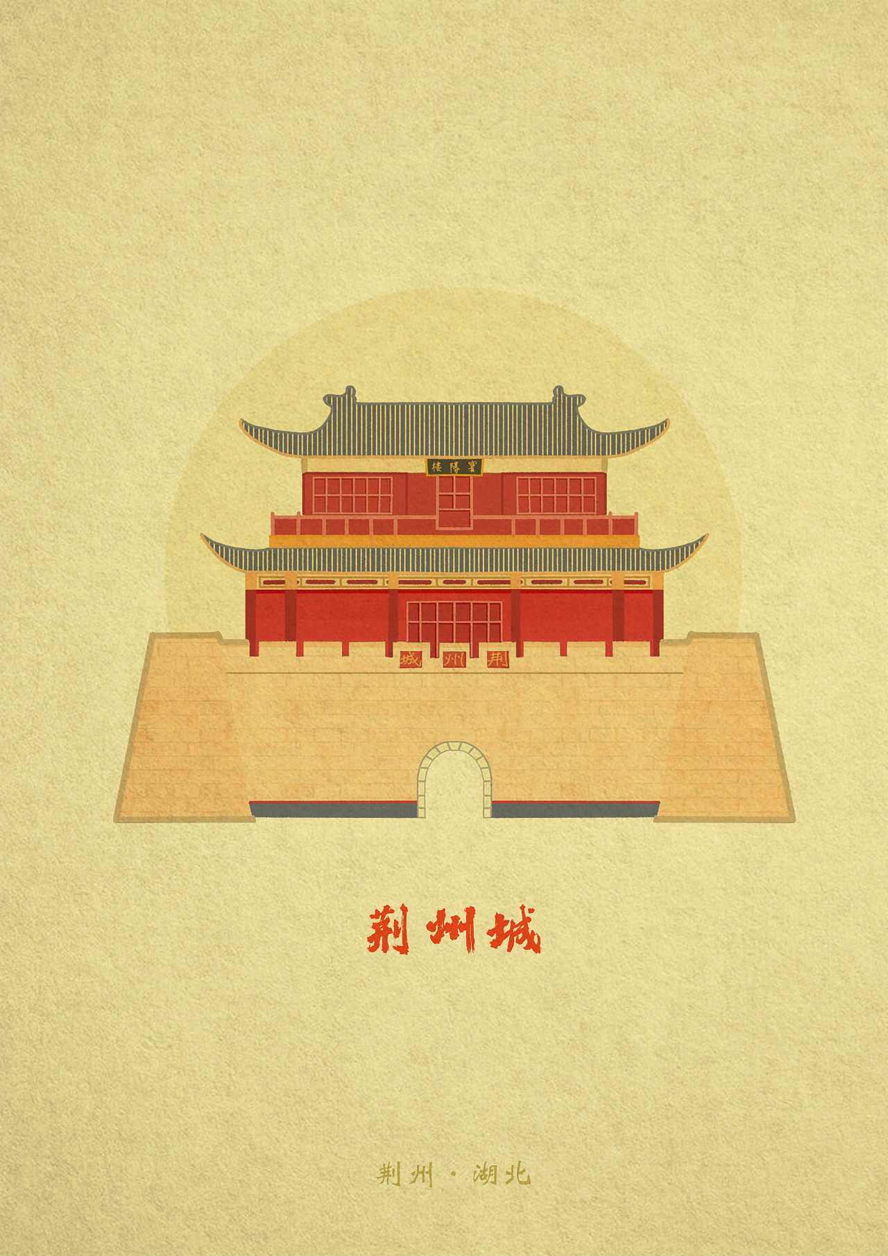 湖北荆州的简笔画图片