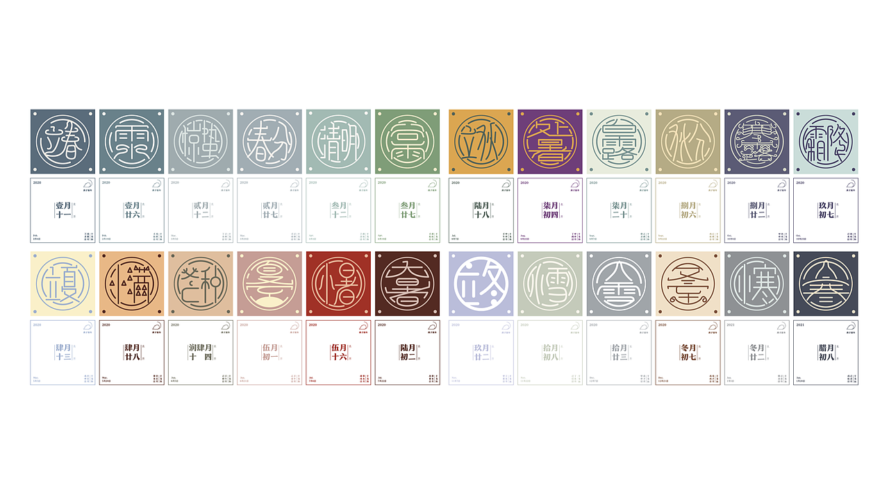 《鸳瓦历》-一本和瓦当有关日历（图ZMjg0MTcwMjY0） - 图案 - 站酷设计师Briley原创素材 - 站酷ZCOOL