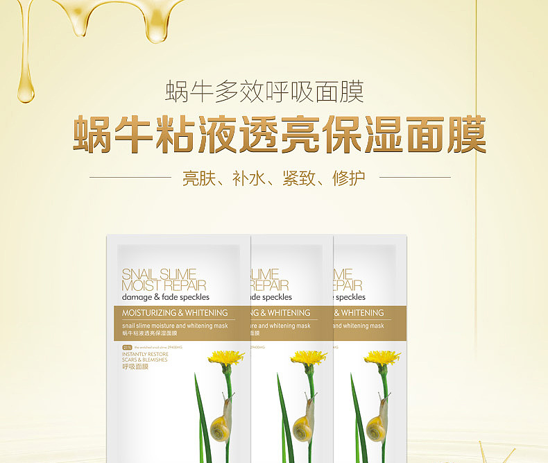 蜗牛详情页（图ZNzg0NTA2NzI=） - 其他平面 - 站酷设计师深山藏古寺原创素材 - 站酷ZCOOL