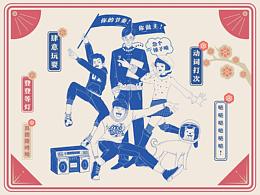 造奏节活动视觉