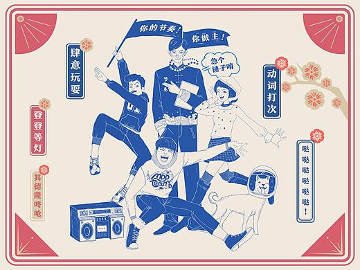 造奏节活动视觉（个人主页-ZMjQ5ODY1MDA=） - 商业插画 - 站酷设计师良LL原创素材 - 站酷ZCOOL