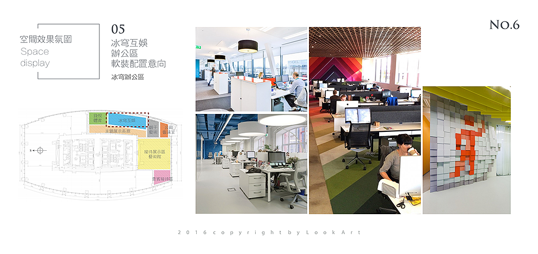 上海恒隆广场组合办公空间软装设计方案1.0