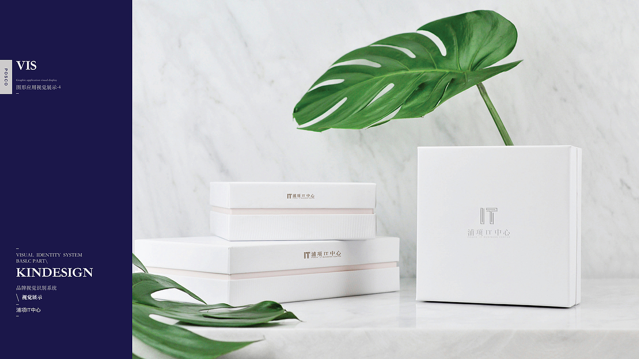 浦项IT中心LOGO及VI设计方案