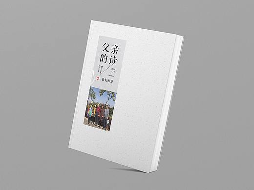 父亲的诗集—画册设计