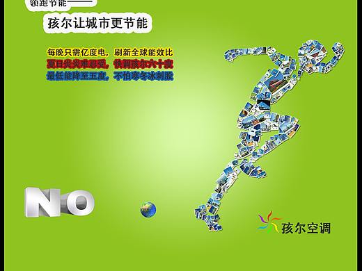 报纸空调广告（个人主页-ZNTI2OTk1MjQ=） - 海报 - 站酷设计师我叫22014091023原创素材 - 站酷ZCOOL