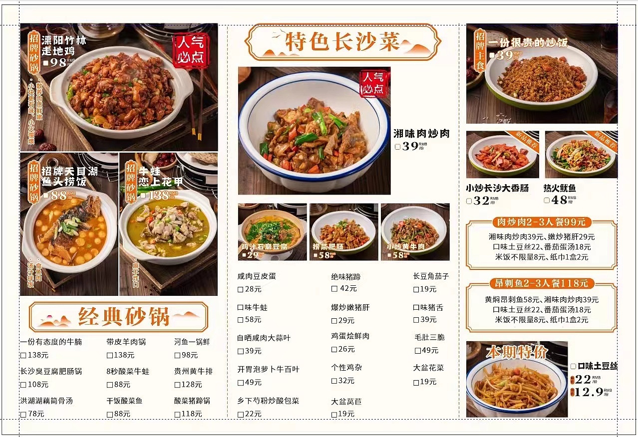 砂锅（图ZMjg5NTAxNzUy） - 美食摄影 - 站酷设计师食物摄影师三个木原创素材 - 站酷ZCOOL