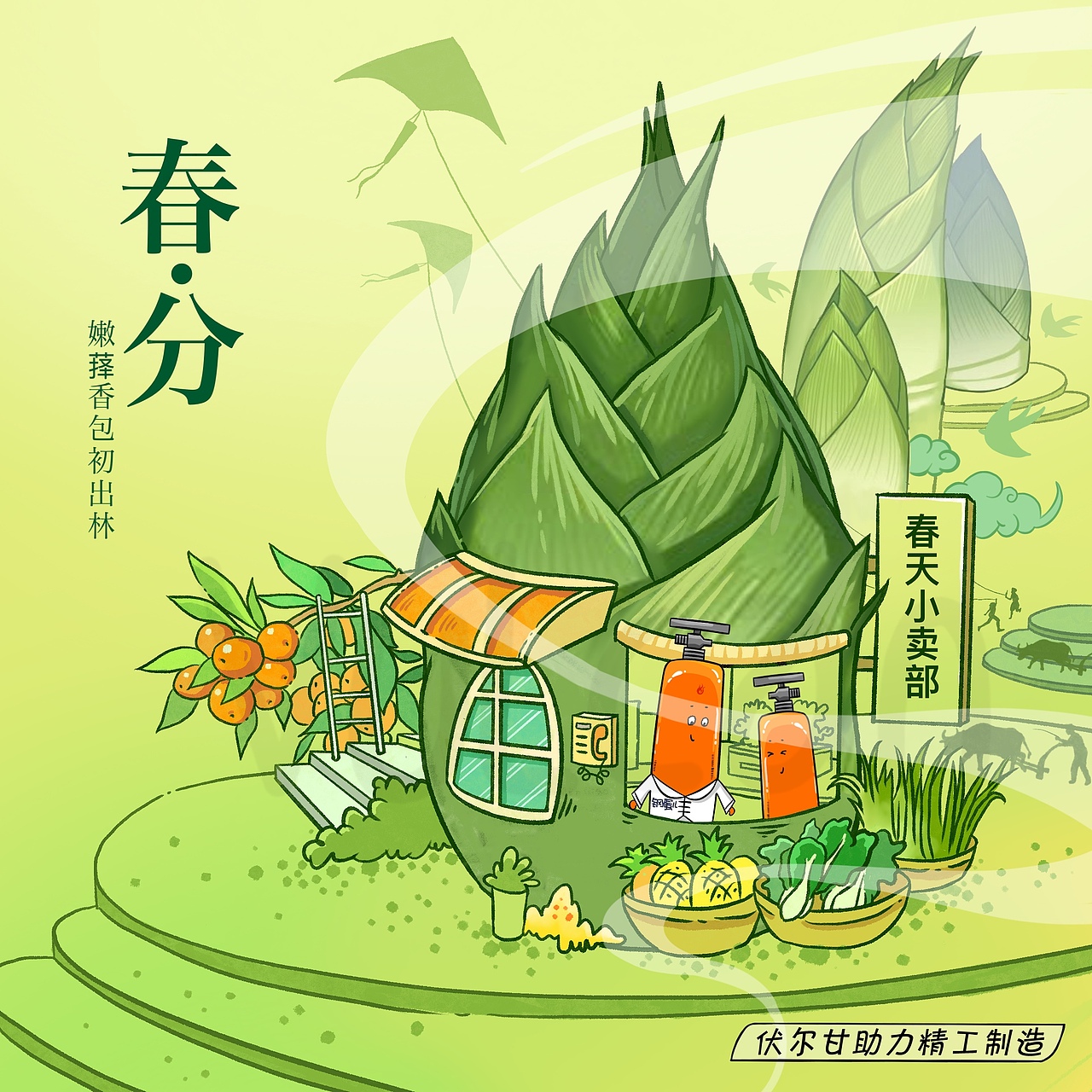 商业插画➕儿童插画