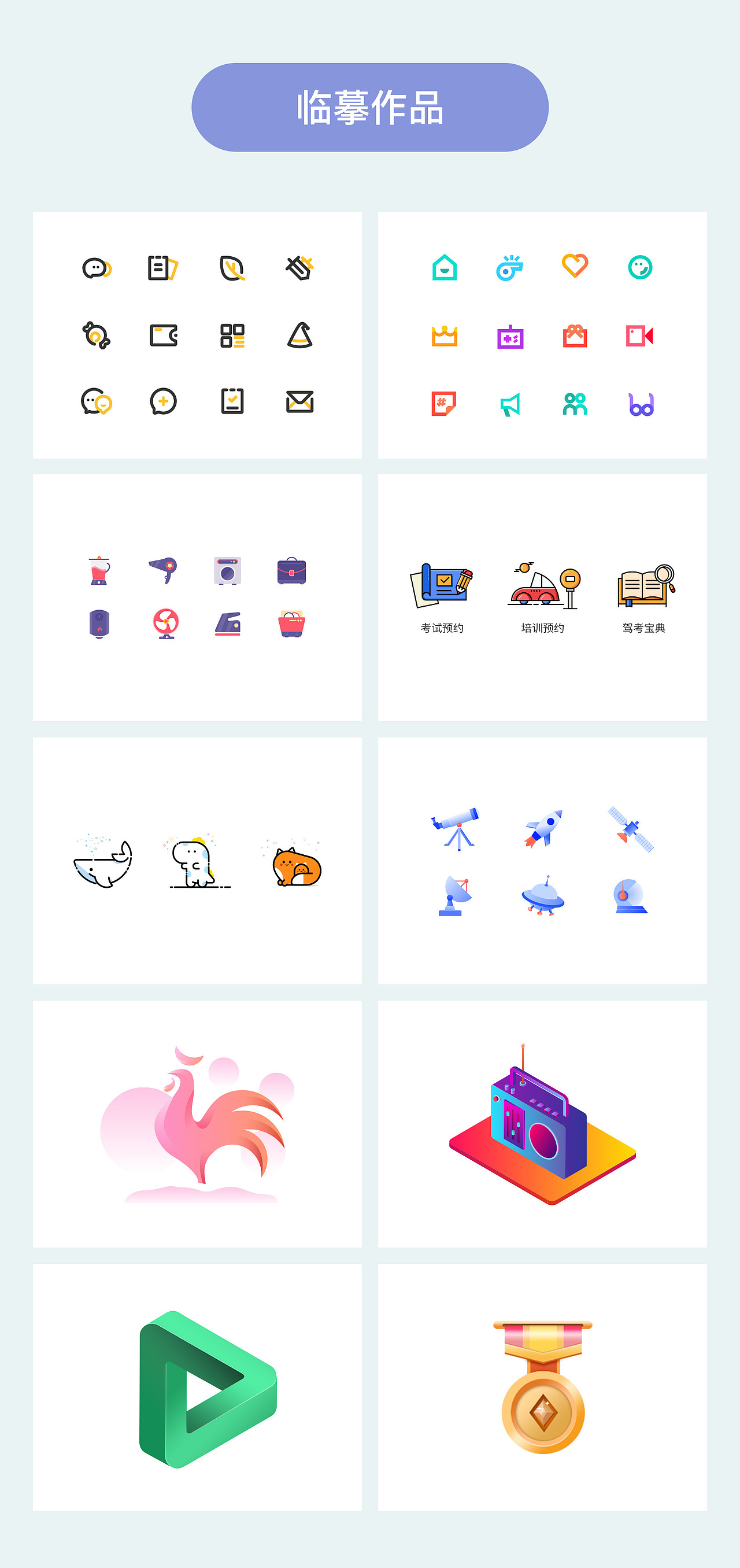 设计开黑——图标专项总结（图ZMTA0NjExNDgw） - 图标 - 站酷设计师bacy98原创素材 - 站酷ZCOOL