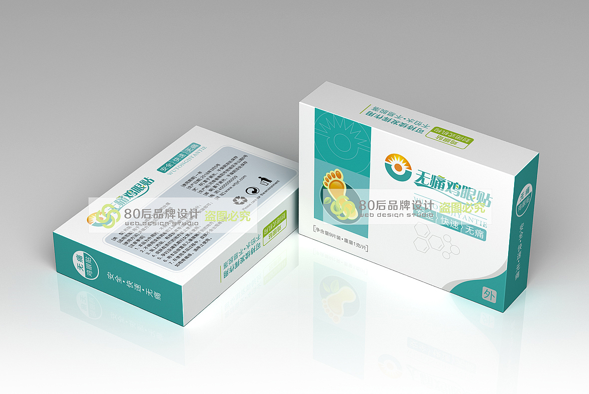 无痛鸡眼贴包装