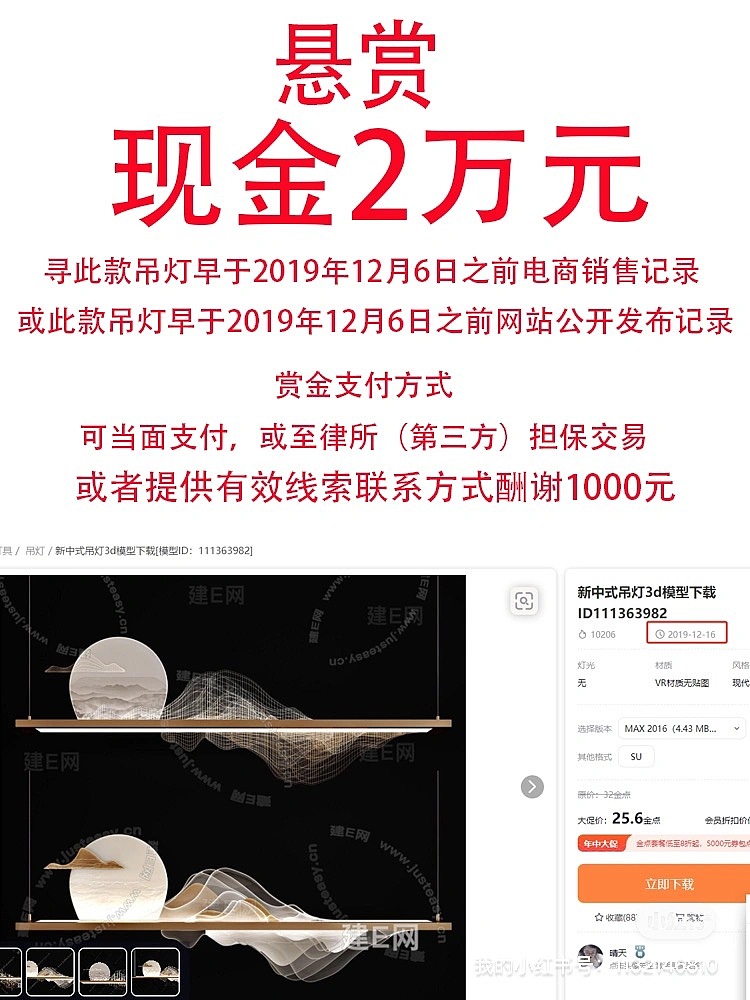 悬赏（图ZMzczMTYwNjY4） - 其他工业/产品 - 站酷设计师手艺人一飞原创素材 - 站酷ZCOOL