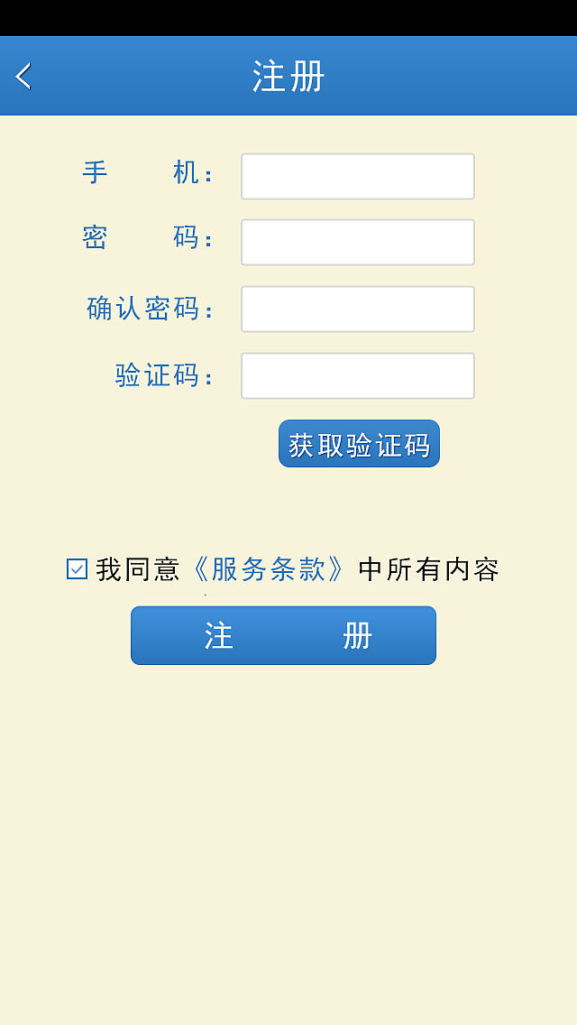 诚爱医疗手机端作品