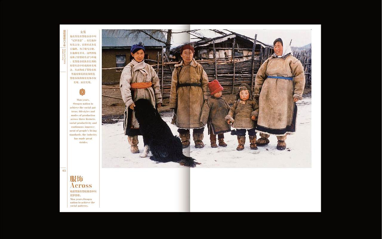 少数民族 画册