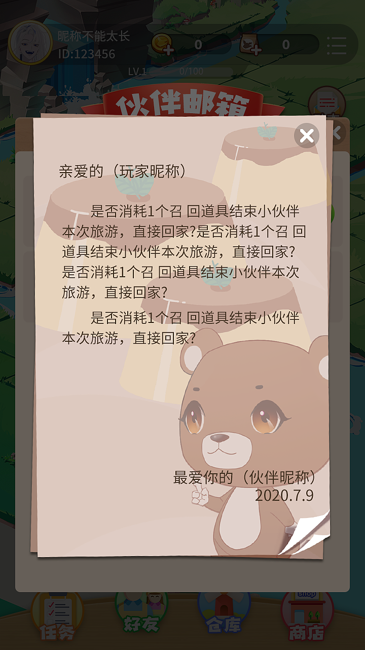 农场游戏的旅行青蛙玩法~