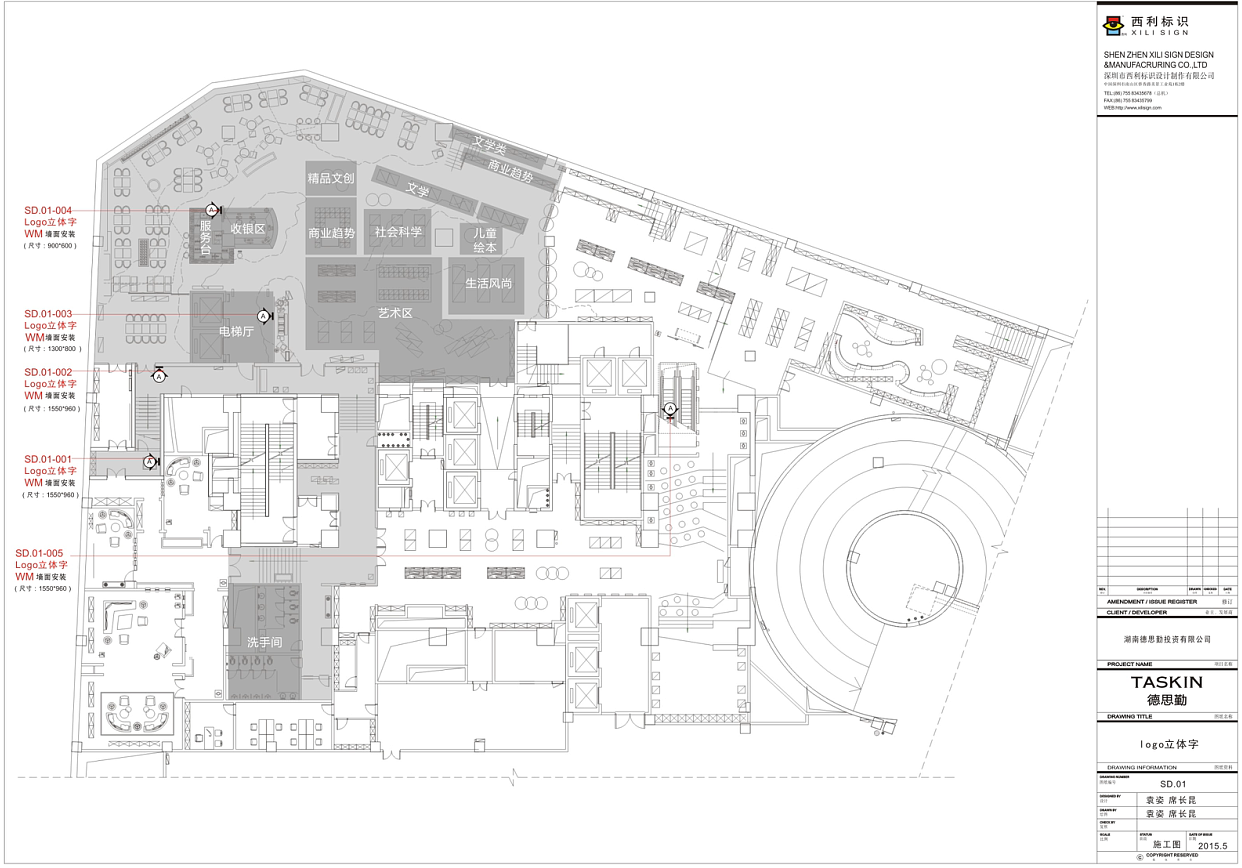 遇见长沙最美书店