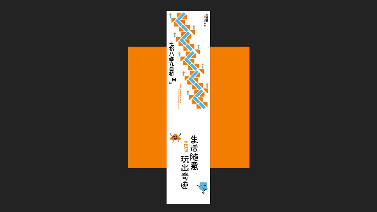 「豫园·巧梨膏」梨膏糖品牌&系列包装延展