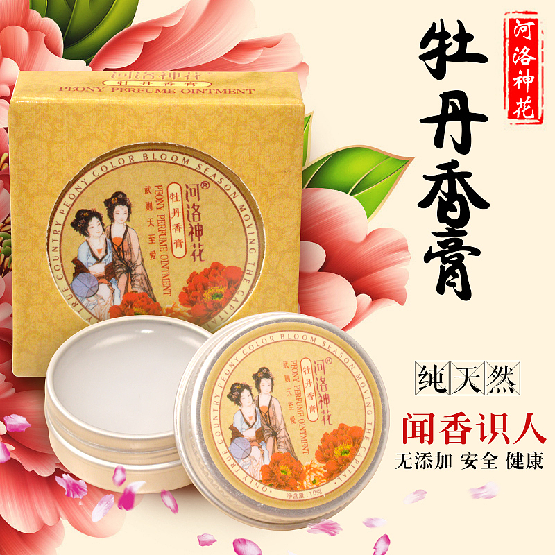 牡丹香膏详情页 香水 中国风详情页 闻香识女人（图ZNTIzMDI1MzI=） - 电商 - 站酷设计师Carl_小明丶原创素材 - 站酷ZCOOL
