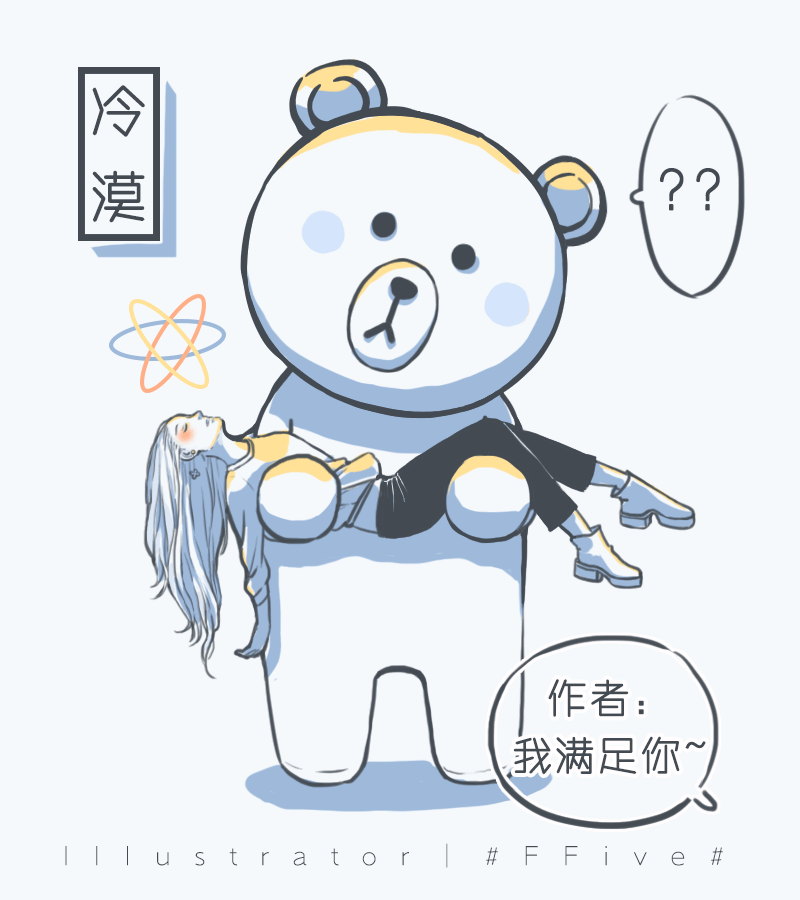 工作需求画的gif~(除了第一张哈)广州/插画师/7年前/782浏览赤道野猫