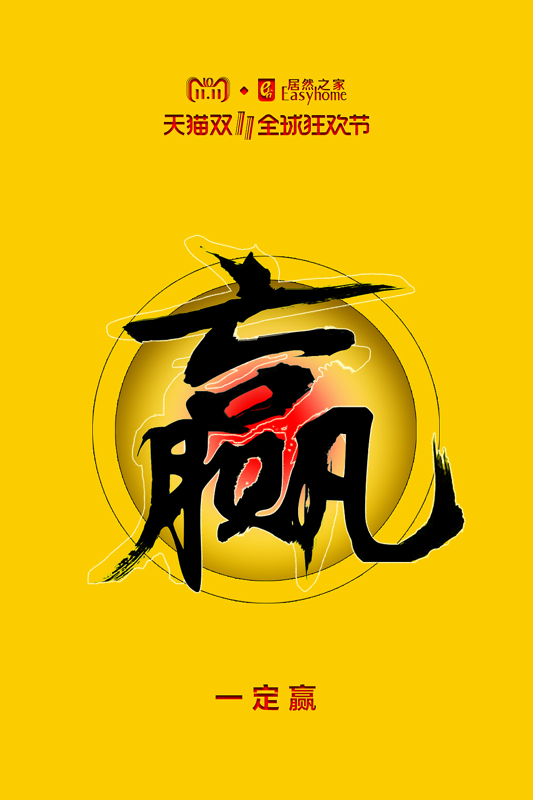 赢- 原创作品 - 站酷(zcool)