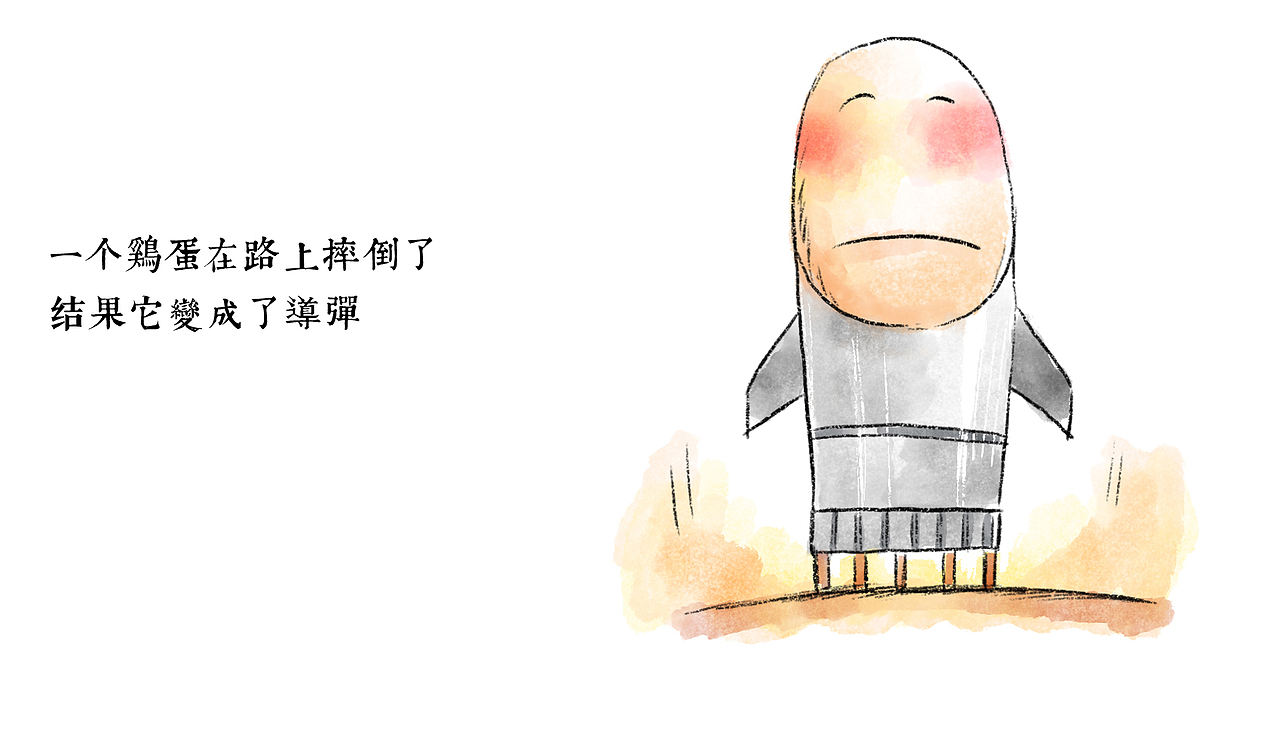漫画/2021. 元旦来咯 ——（图ZMjM4MDU0MTM2） - 中/长篇漫画 - 站酷设计师将军他爸原创素材 - 站酷ZCOOL