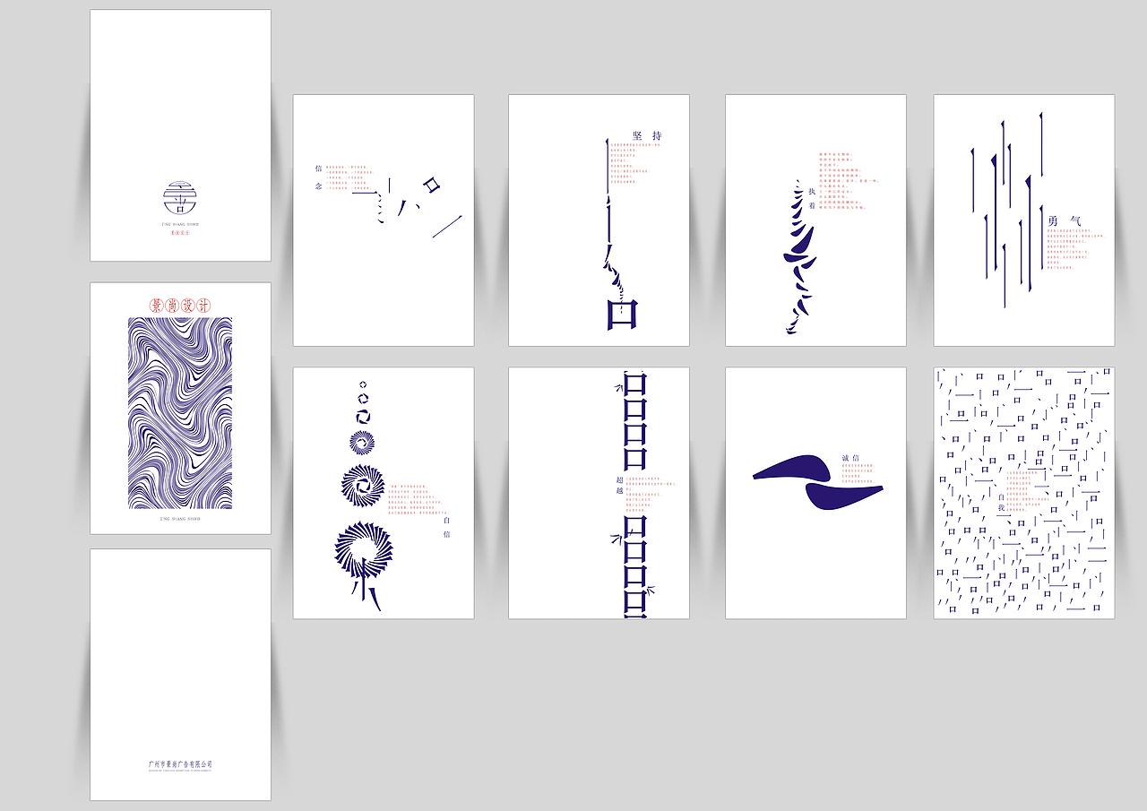 设计工作室形象概念设计