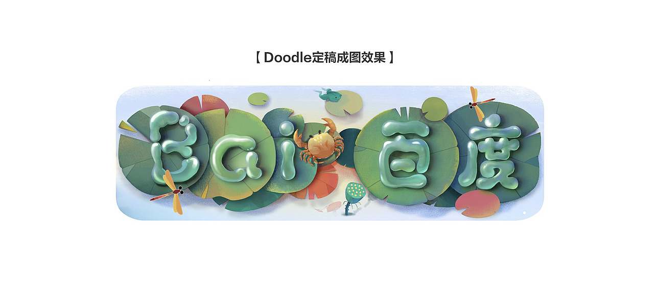 9月8日,点击百度首页Logo
感受节气“白露”<br>白露吃白,好运自来